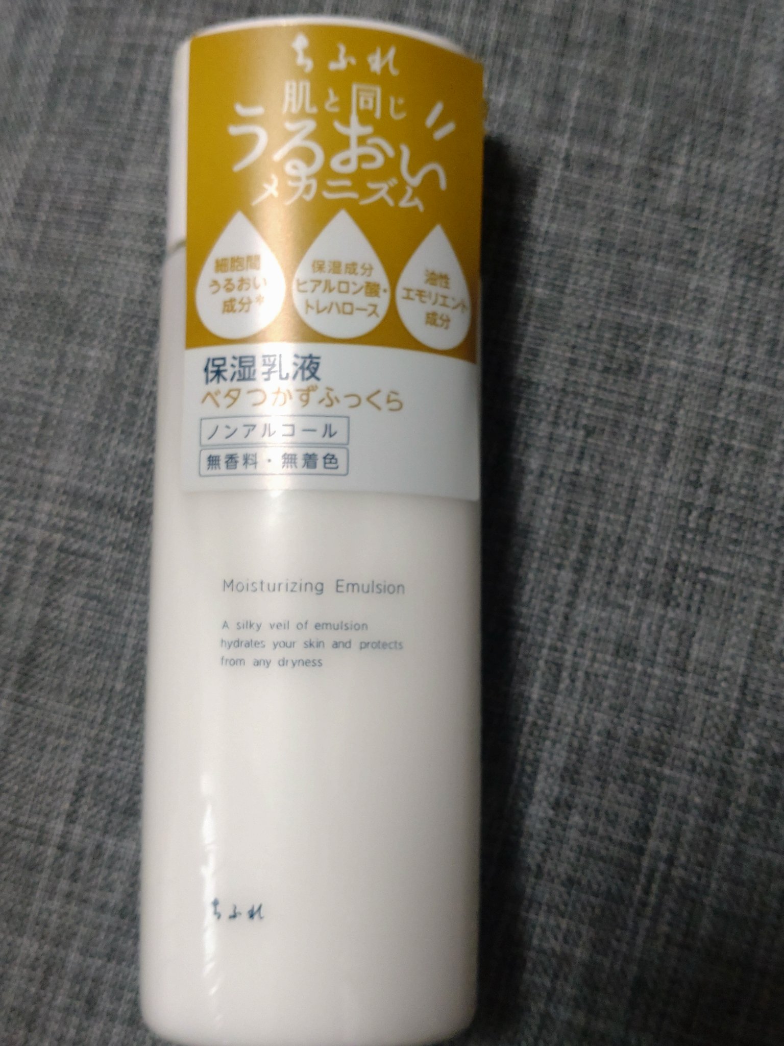 保湿化粧水 とてもしっとりタイプ/ちふれ/化粧水を使ったクチコミ（1枚目）