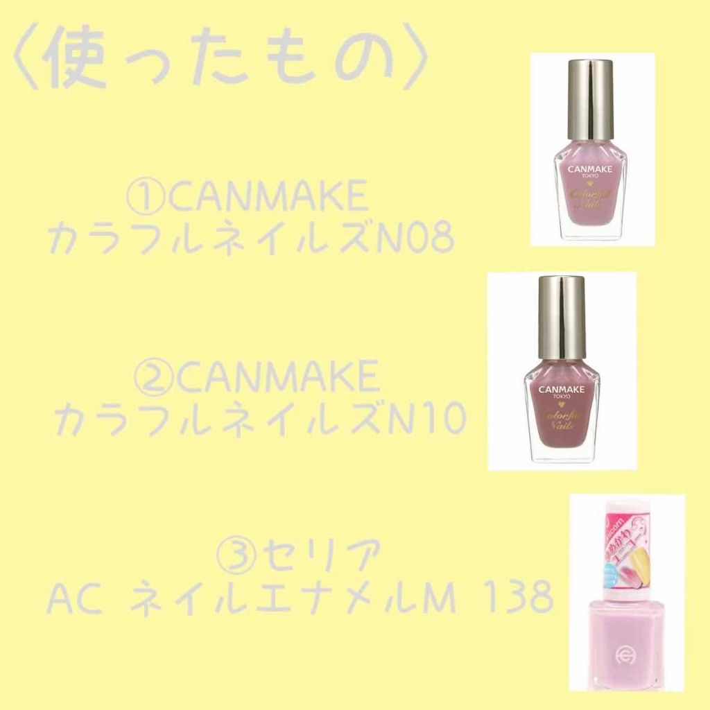 カラフルネイルズ/キャンメイク/マニキュアを使ったクチコミ（2枚目）