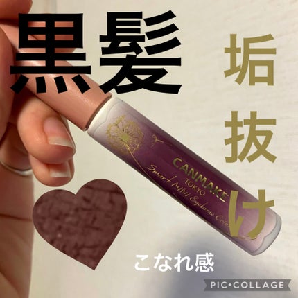 スマートミニアイブロウカラー/キャンメイク/眉マスカラを使ったクチコミ(1枚目)