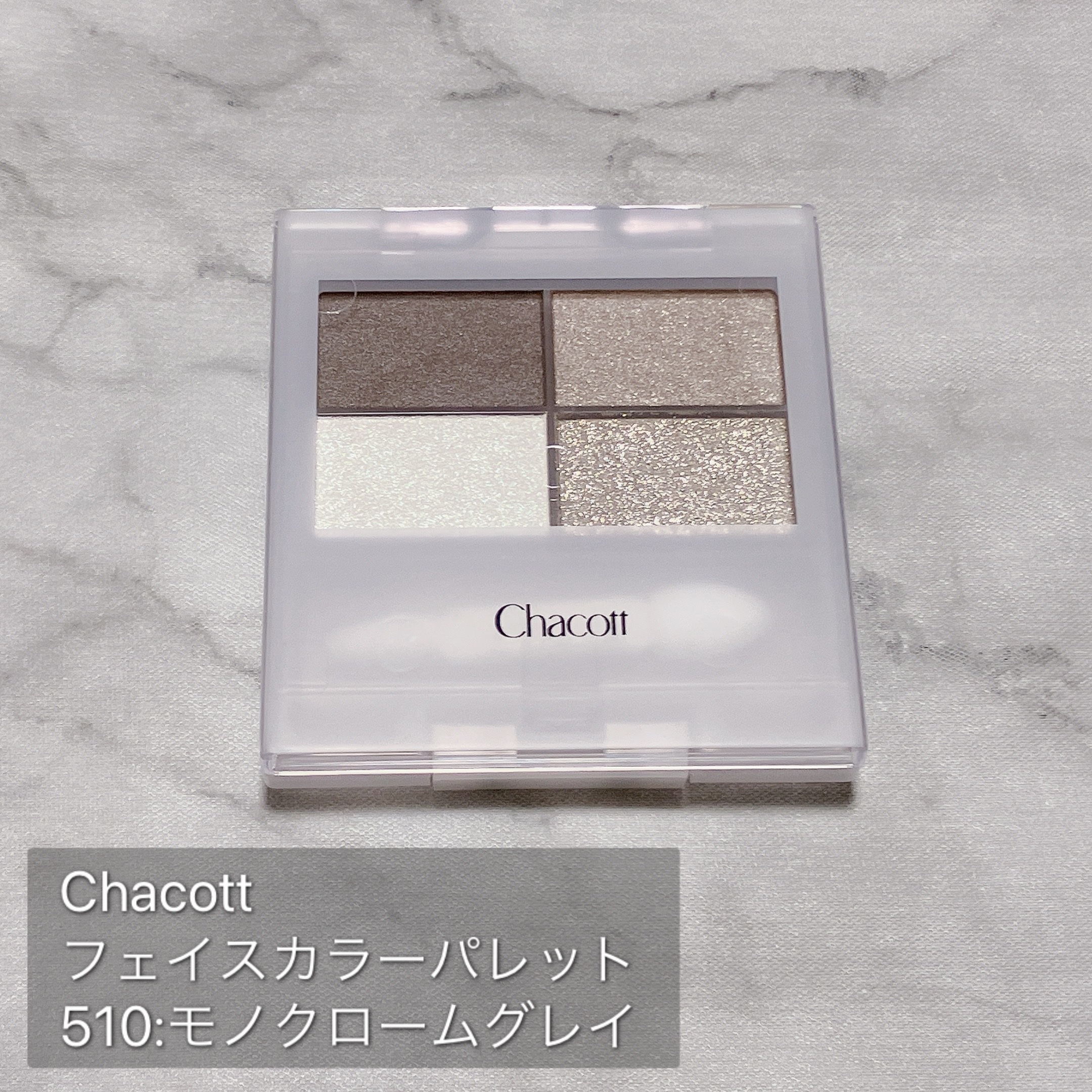 フェイスカラーパレット 510 モノクロームグレイ/チャコット・コスメティクス/アイシャドウパレットを使ったクチコミ（2枚目）
