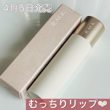 これ個人的にカナリ気に入ったのでおすすめしたい✨✨



✔️RMK
デューイーメルト リップカラー

03  シャイハート



色々見かけて気になってたリップ


近くにカウンターないんだけど、遠出