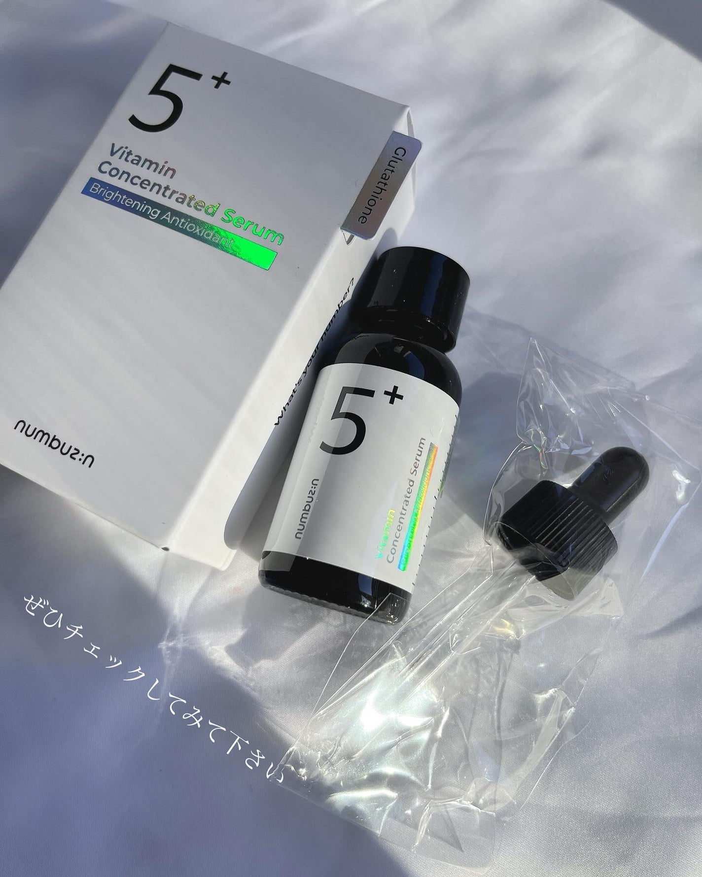5番 白玉グルタチオンC美容液/numbuzin/美容液を使ったクチコミ(4枚目)