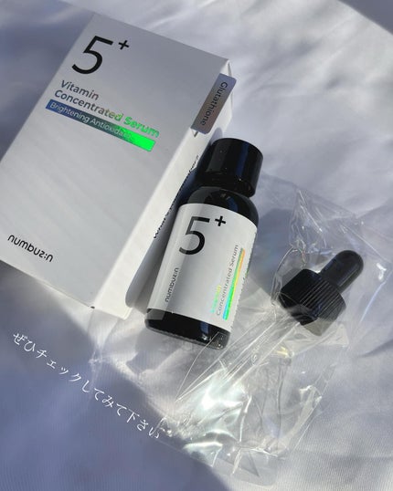 5番 白玉グルタチオンC美容液/numbuzin/美容液を使ったクチコミ(4枚目)