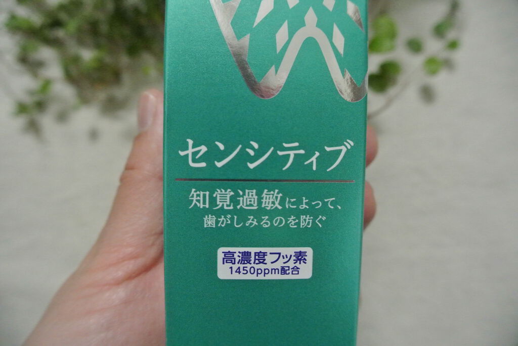 クリアクリーン プレミアム センシティブ(薬用ハミガキ)/クリアクリーン/歯磨き粉を使ったクチコミ（3枚目）