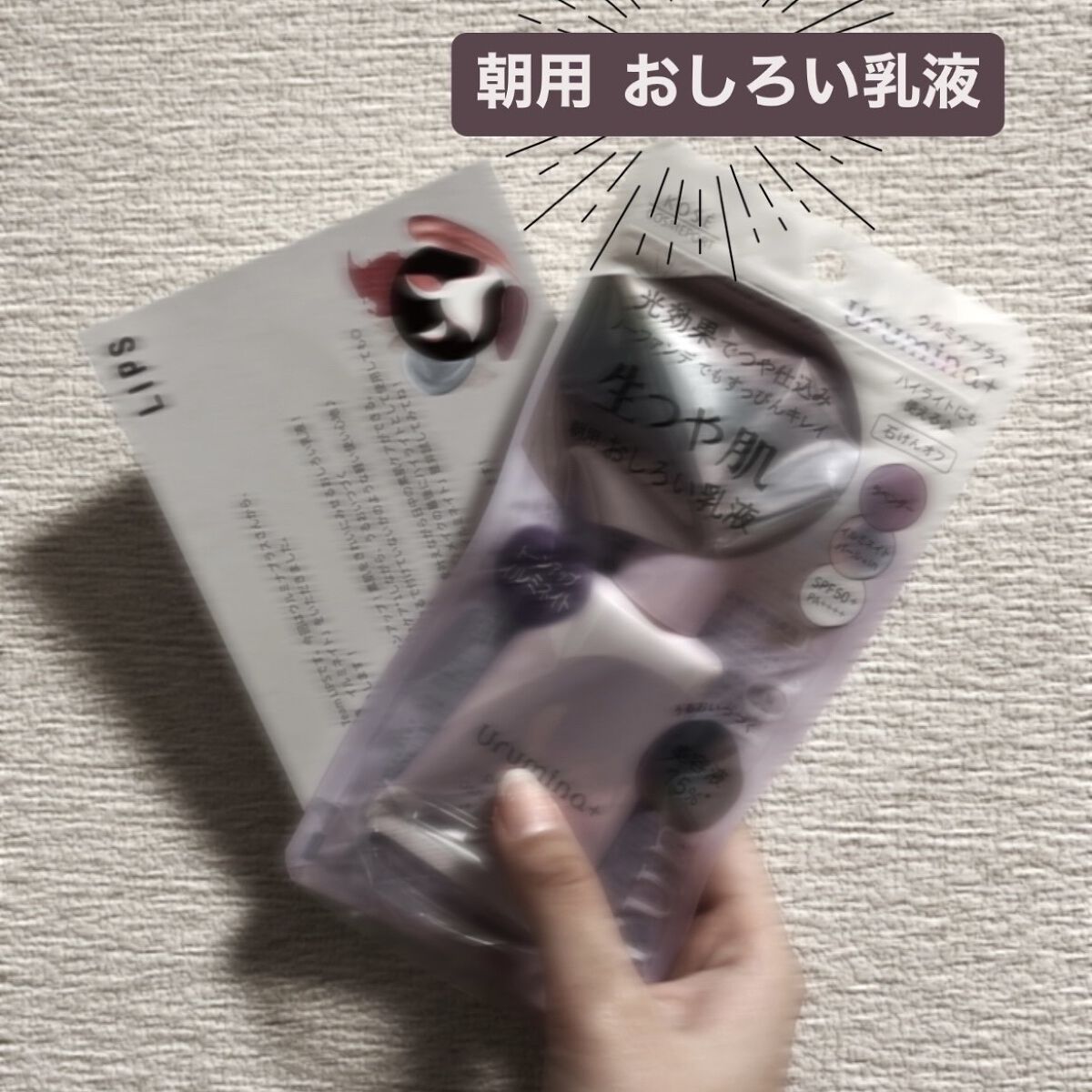 生つや肌おしろい乳液 イルミネイト/ウルミナプラス/乳液を使ったクチコミ（1枚目）