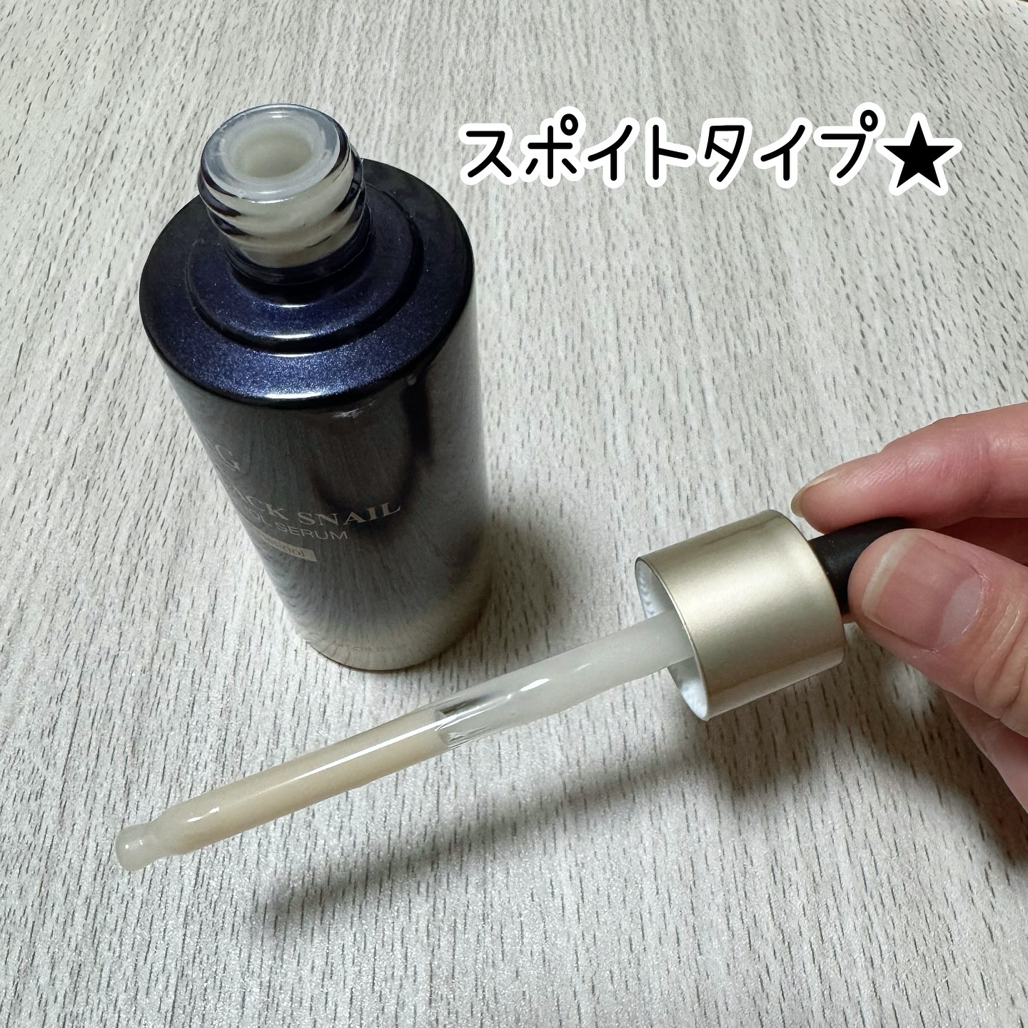 ブラックスネイルレチノールセラム/Dr.G/美容液を使ったクチコミ（2枚目）