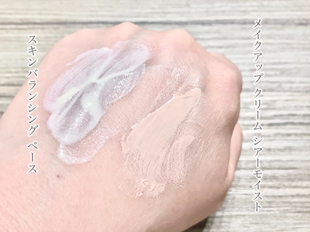 スキンバランシング ベース/ナチュラグラッセ/化粧下地を使ったクチコミ（3枚目）