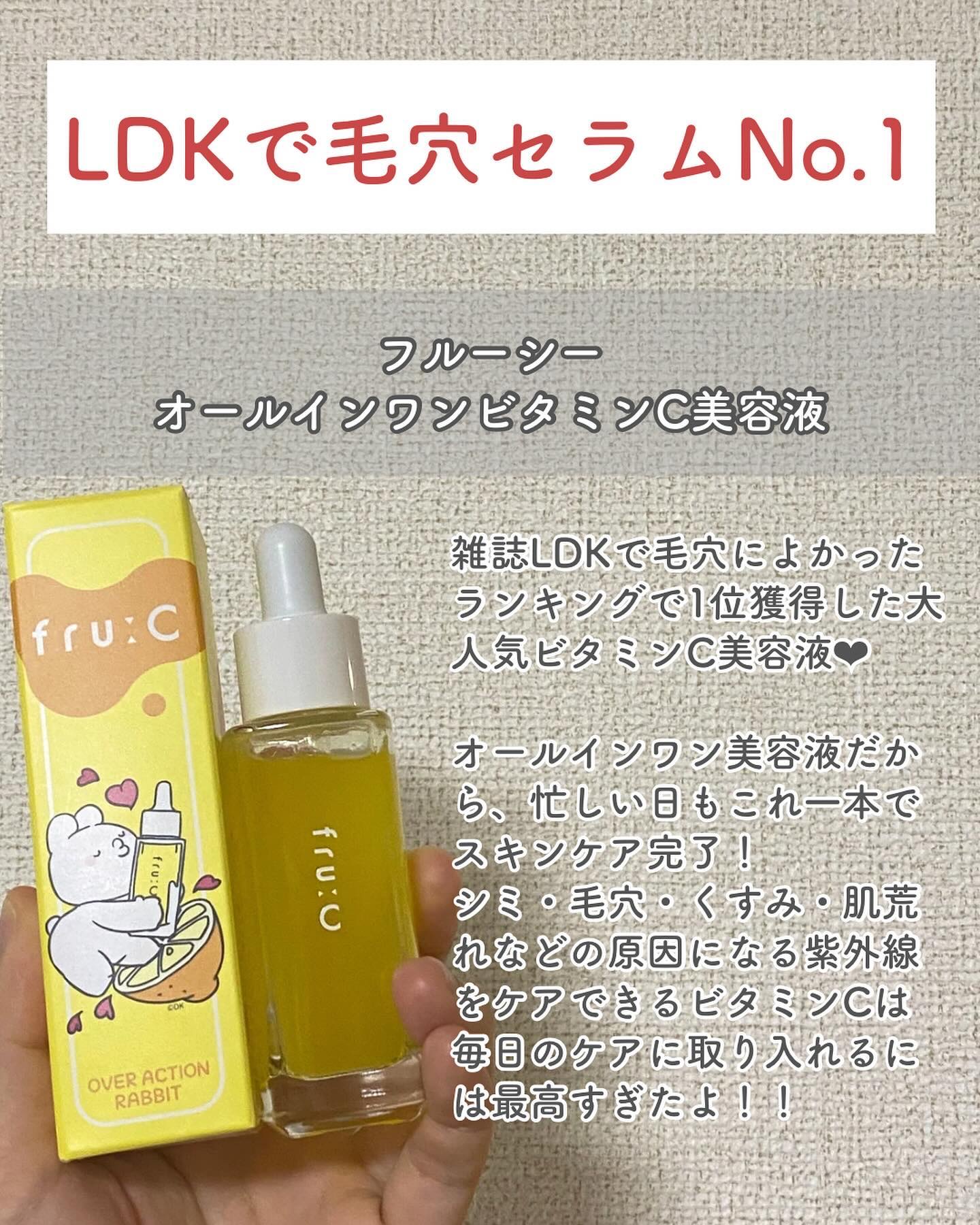 fru:C/Fru:C/美容液を使ったクチコミ（3枚目）