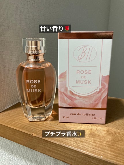 ビーアイアイ  ローズドムスク オードトワレ/ビーアイアイ/香水(レディース)を使ったクチコミ(1枚目)