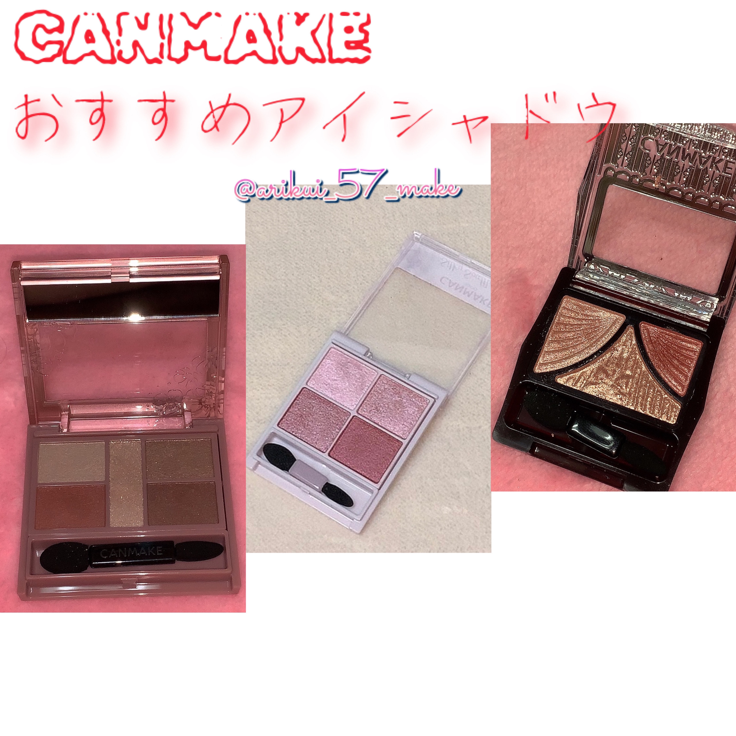 ジューシーピュアアイズ/キャンメイク/アイシャドウパレットを使ったクチコミ（1枚目）