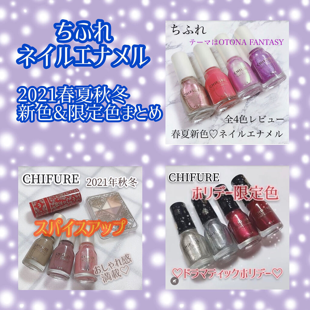 ネイル エナメル/ちふれ/マニキュアを使ったクチコミ（1枚目）