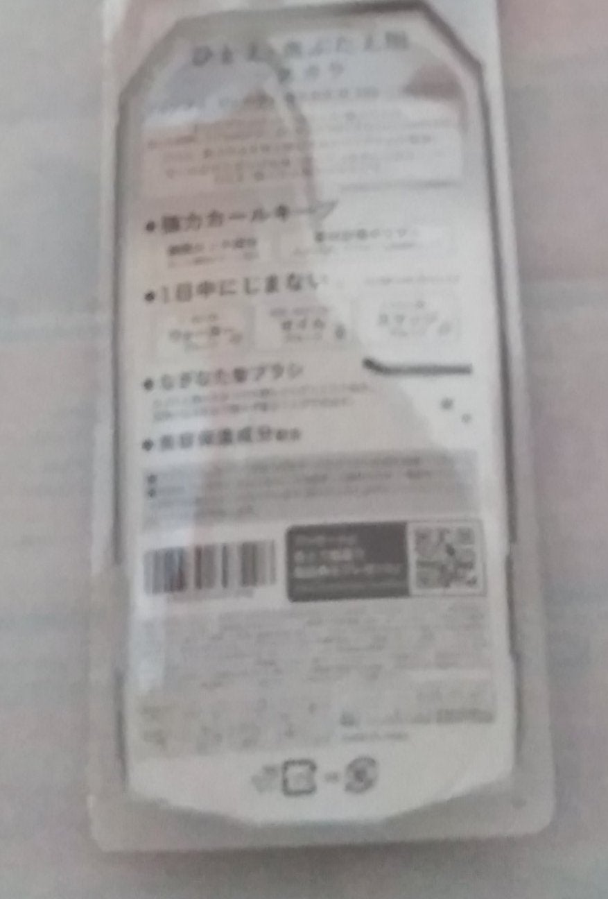 ひとえ・奥ぶたえ用マスカラ/アイプチ®/マスカラを使ったクチコミ(2枚目)