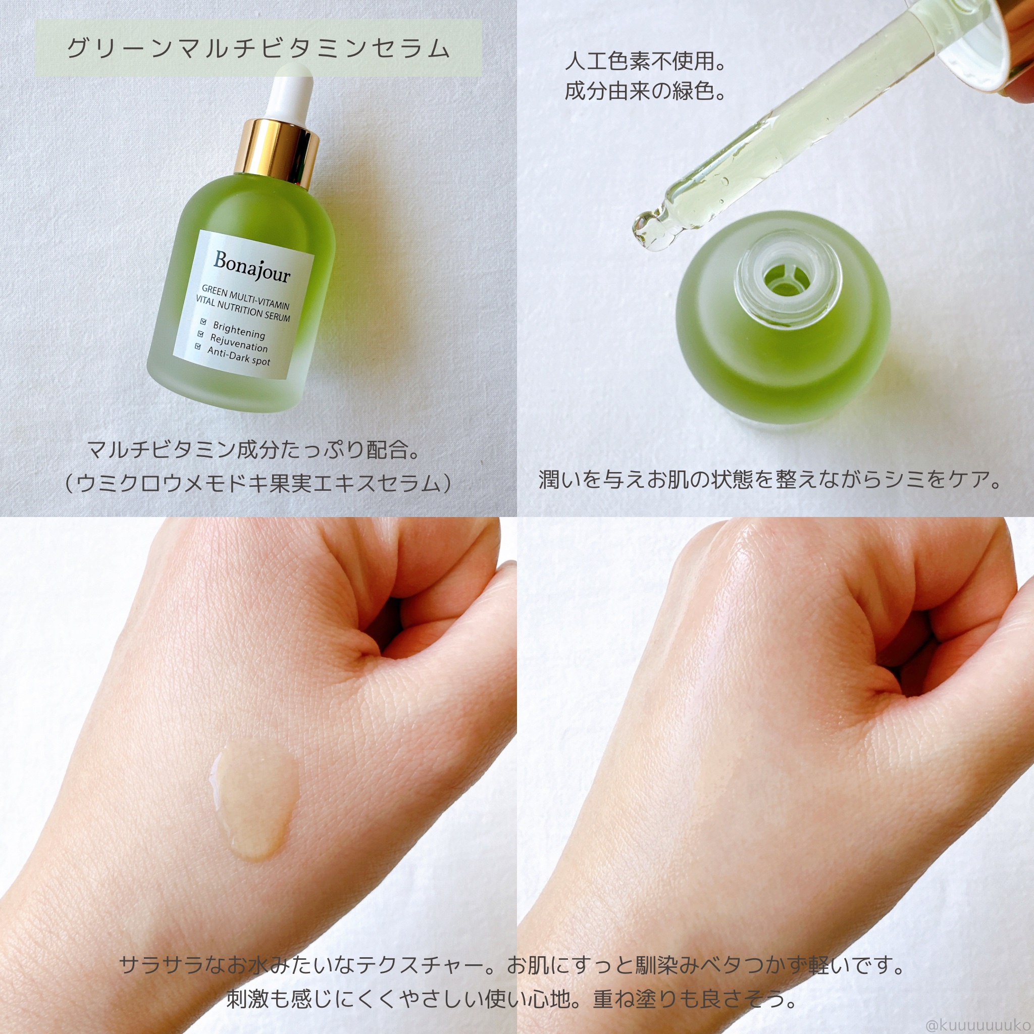 EGFリンクルイレイサークリーム/Bonajour/アイケア・アイクリームを使ったクチコミ（2枚目）