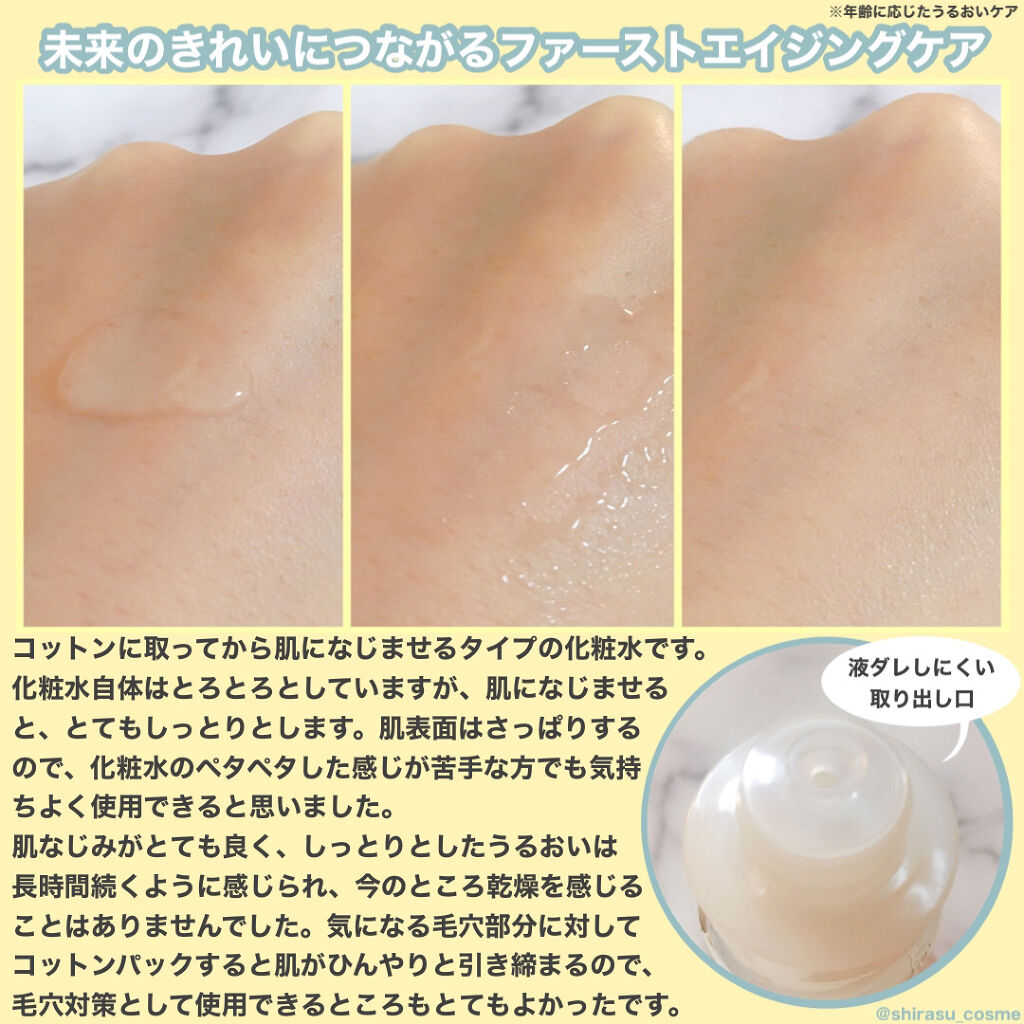 エリクシール ルフレ バランシング ウォーター II/エリクシール/化粧水を使ったクチコミ（2枚目）