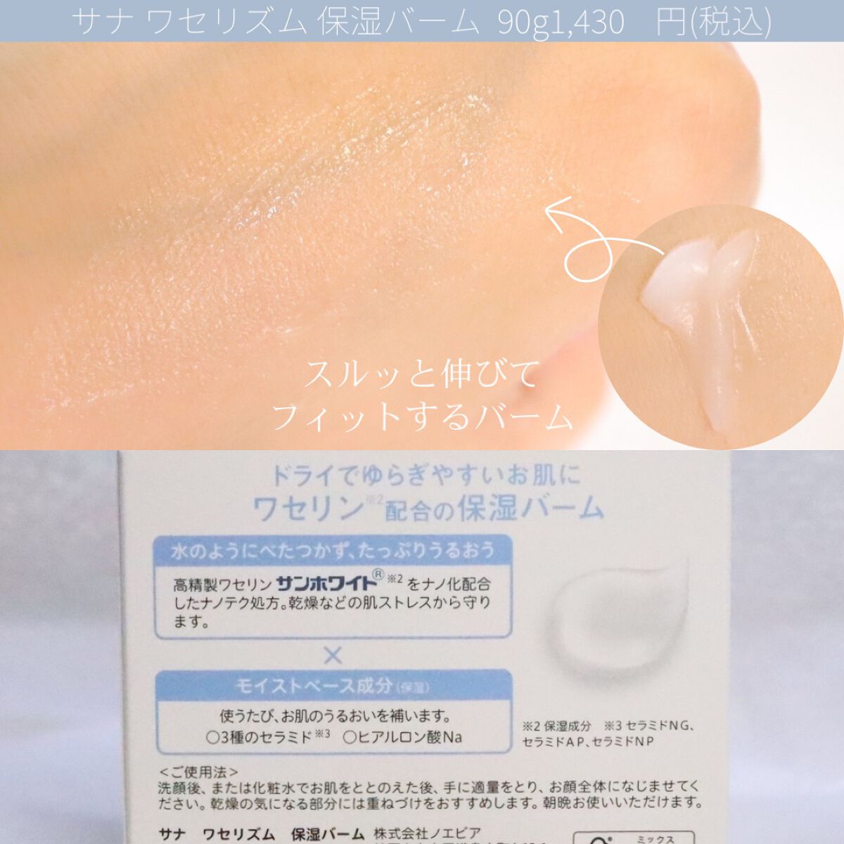 ワセリズム 保湿バーム/ワセリズム/フェイスバームを使ったクチコミ(4枚目)