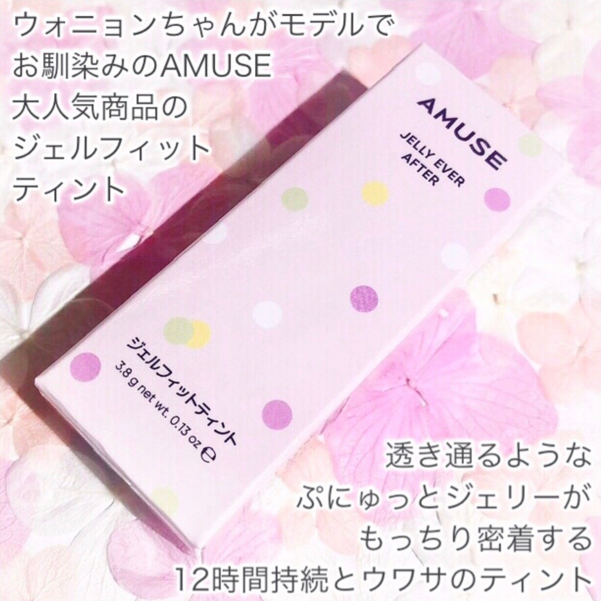 ジェルフィットティント/AMUSE/リップティントを使ったクチコミ(2枚目)