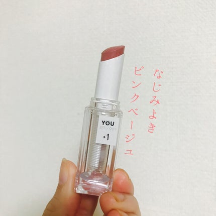38℃/99℉ LIPSTICK  <YOU>/UZU BY FLOWFUSHI/口紅を使ったクチコミ(1枚目)