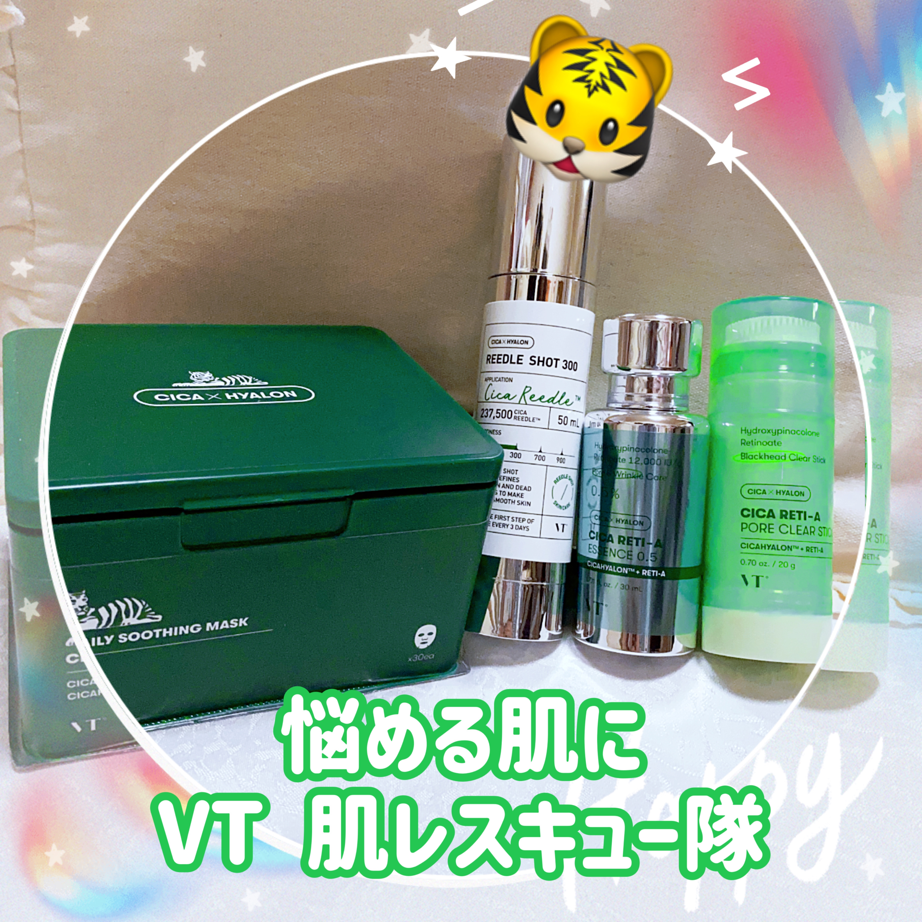 リードルショット300/VT/美容液を使ったクチコミ（1枚目）