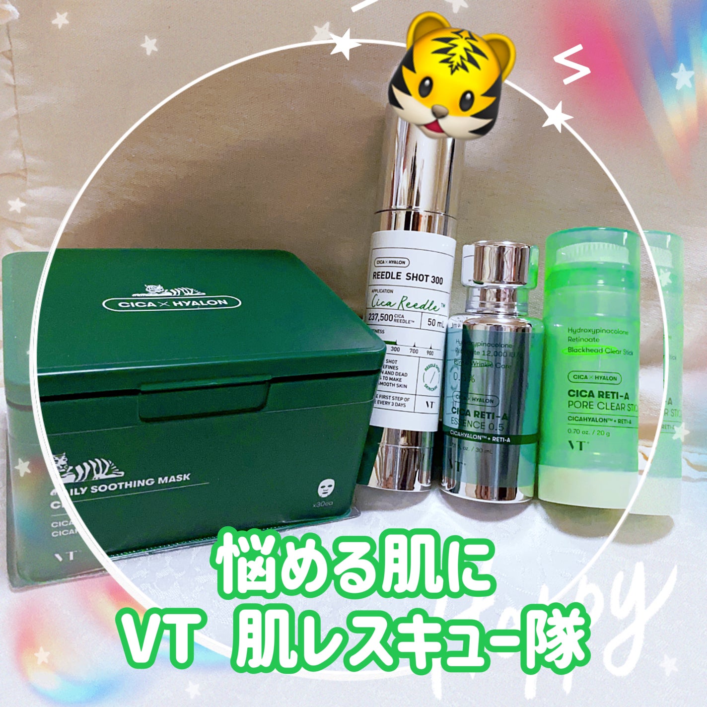 CICA デイリースージングマスク/VT/シートマスク・パックを使ったクチコミ(1枚目)