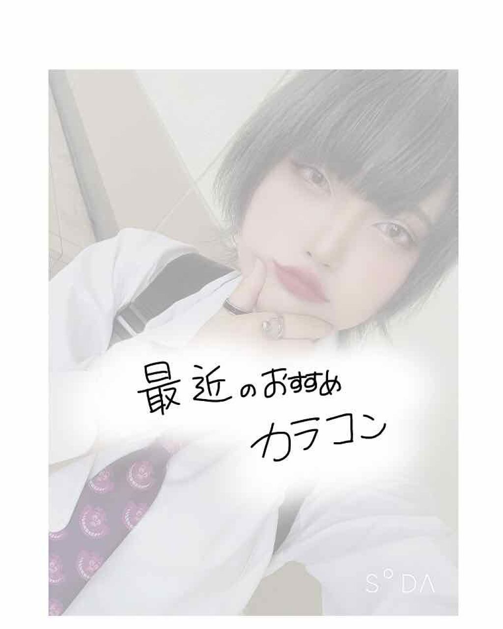 N’s COLLECTION 1day/N’s COLLECTION/ワンデー(1DAY)カラコンを使ったクチコミ(1枚目)