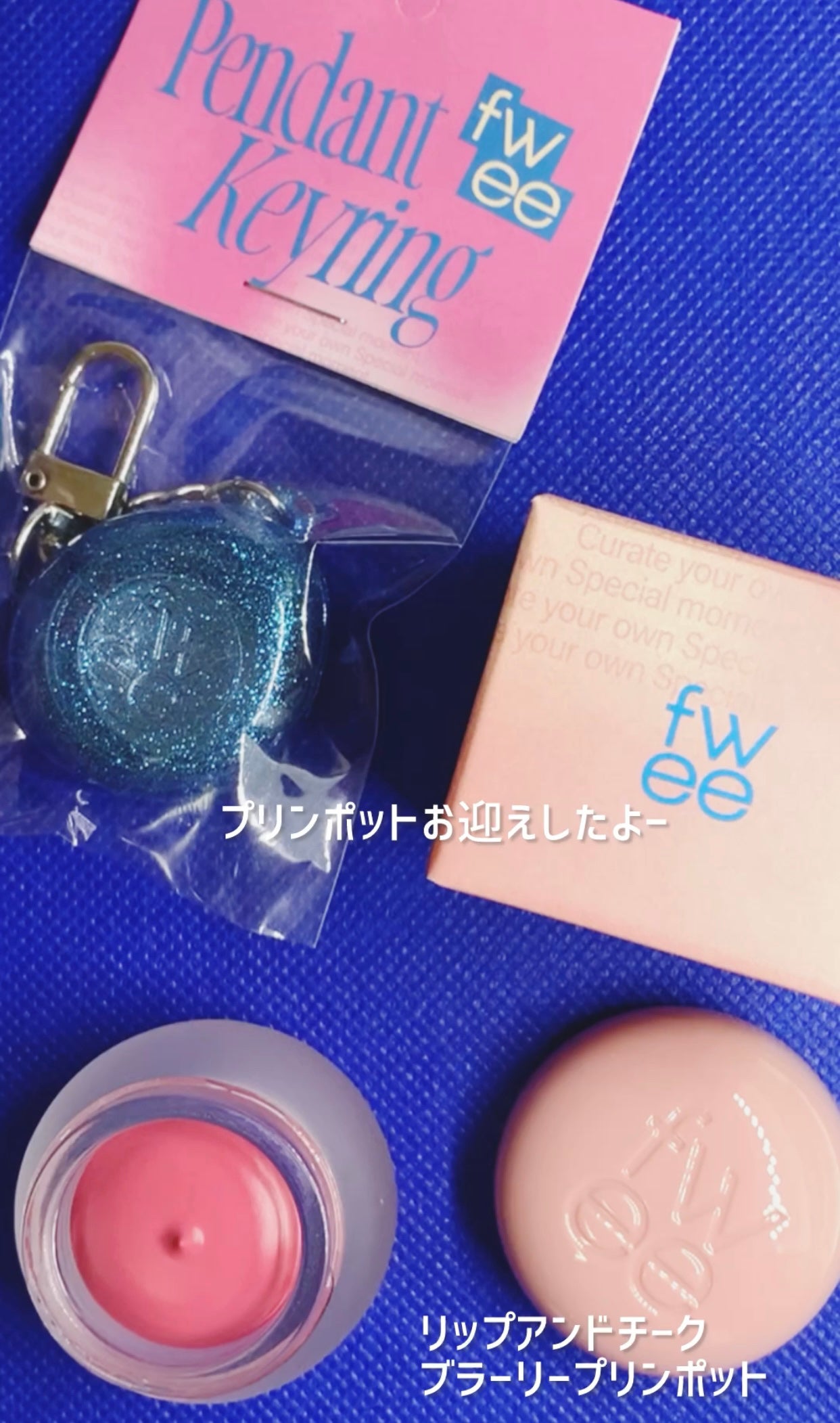 リップアンドチーク ブラーリープリンポット/fwee/口紅を使ったクチコミ(1枚目)