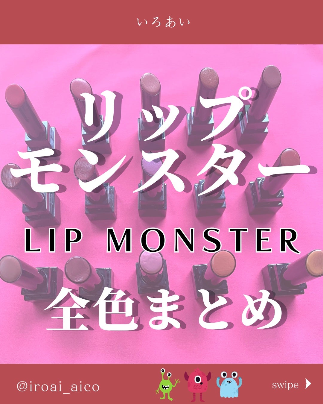 ケイト リップモンスター/KATE/口紅を使ったクチコミ(1枚目)