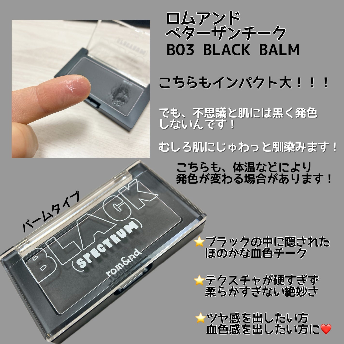 ベターザンチーク/rom&nd/パウダーチークを使ったクチコミ(4枚目)