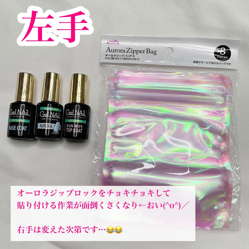 ジェルネイル(ライト対応)/セリア/ジェルネイルを使ったクチコミ(4枚目)