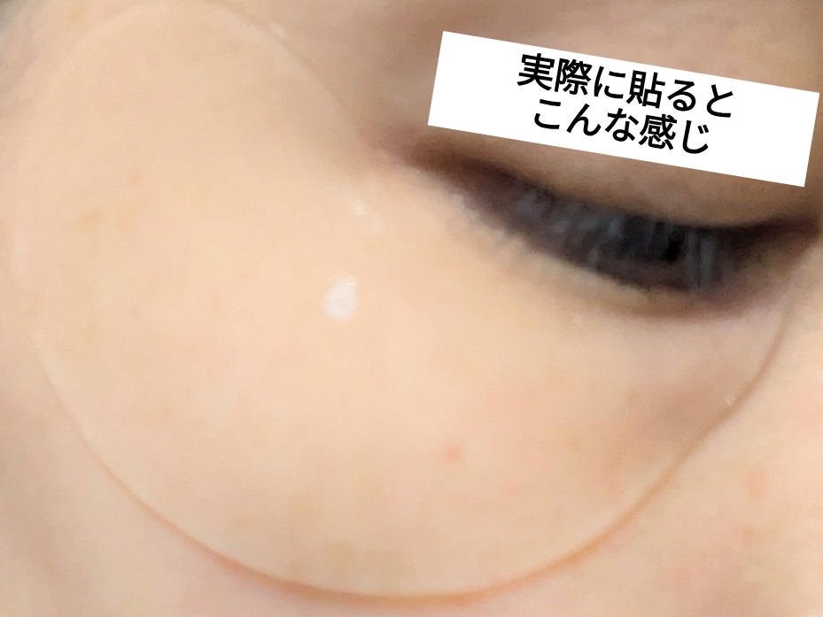 バイオームビタC黒クマアイパッチ/UIQ/シートマスク・パックを使ったクチコミ(10枚目)