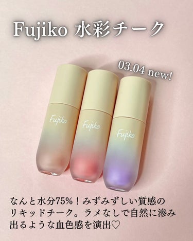 NARS  アフターグロー　リキッドブラッシュのクチコミ「【あのデパコスに似てる？】水彩画のようなジュワッと血色プチプラチーク🎨

バズコスメを生み出し.....」（2枚目）