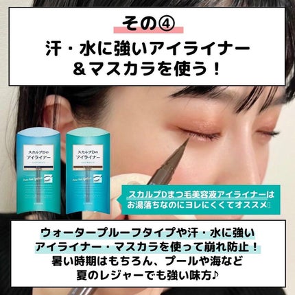 スカルプD ボーテ ピュアフリーマスカラ(ロング)/アンファー(スカルプD)/マスカラを使ったクチコミ(5枚目)