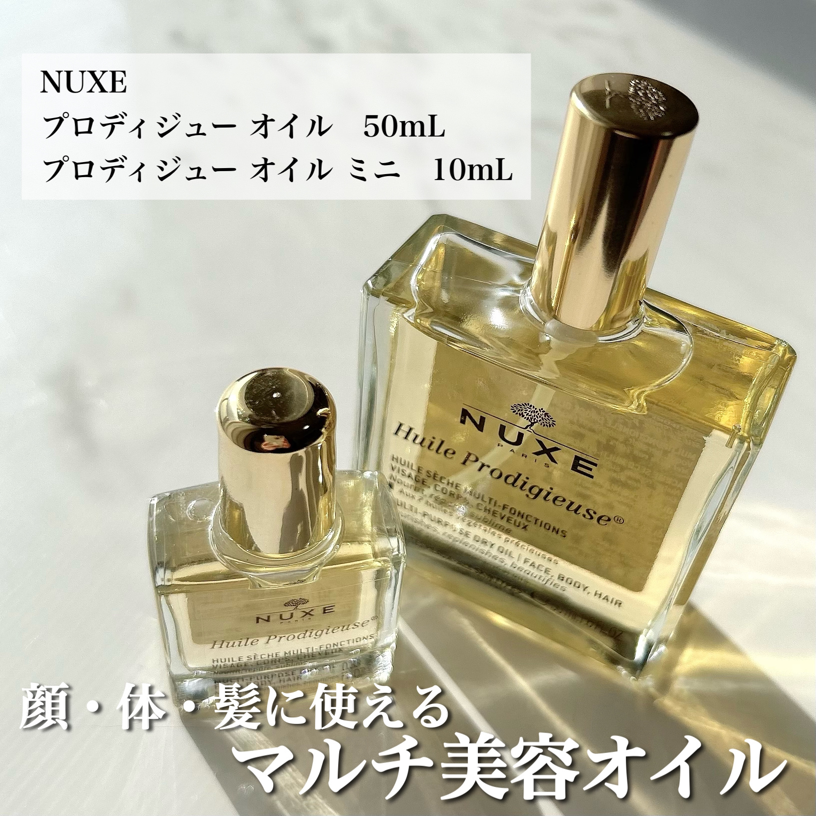 プロディジュー オイル/ニュクス/フェイスオイルを使ったクチコミ（2枚目）