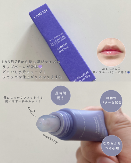 リップグロウィバーム/LANEIGE/リップバームを使ったクチコミ(2枚目)