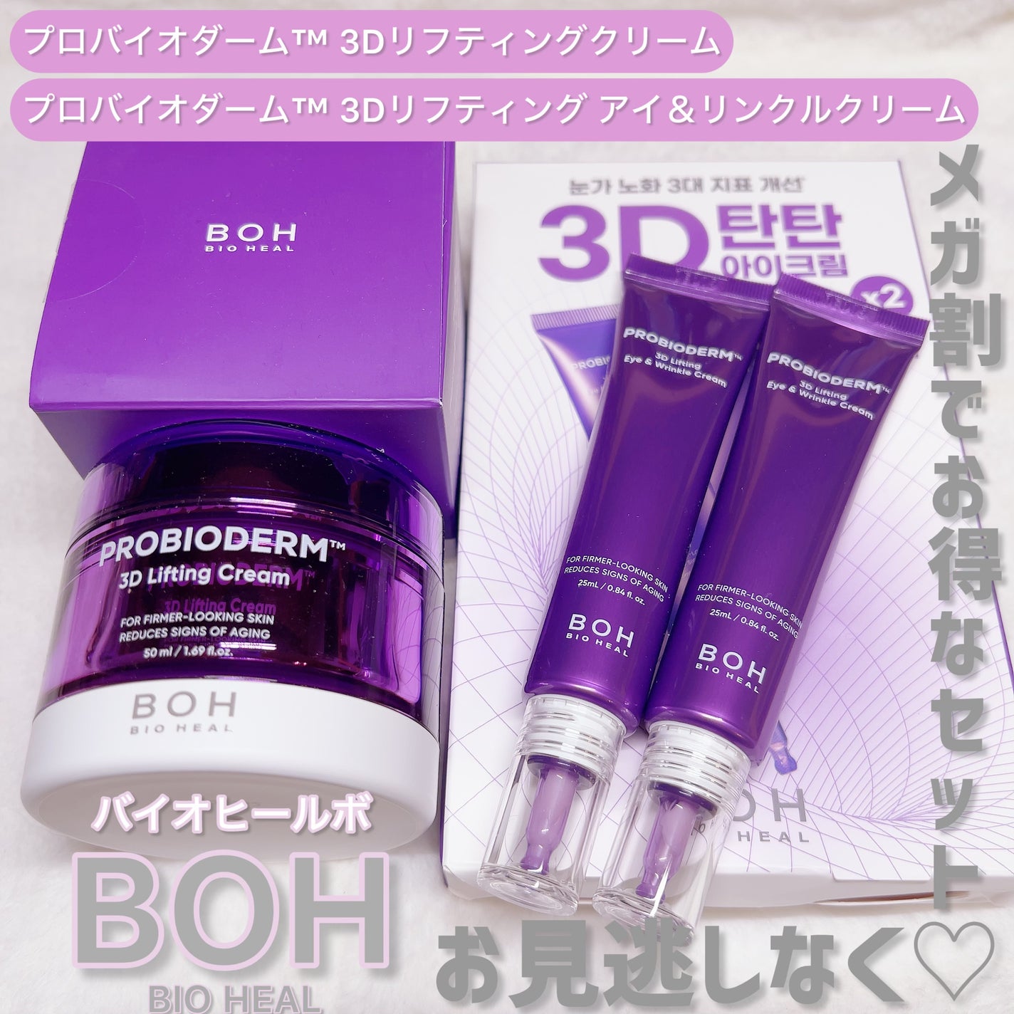 バイオヒールボ プロバイオダーム 3Dリフティングクリーム/BIOHEAL BOH/フェイスクリームを使ったクチコミ(2枚目)