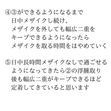 フリーファイバー120 スタンダードタイプ  60本/メザイク/二重まぶた用アイテムを使ったクチコミ（2枚目）