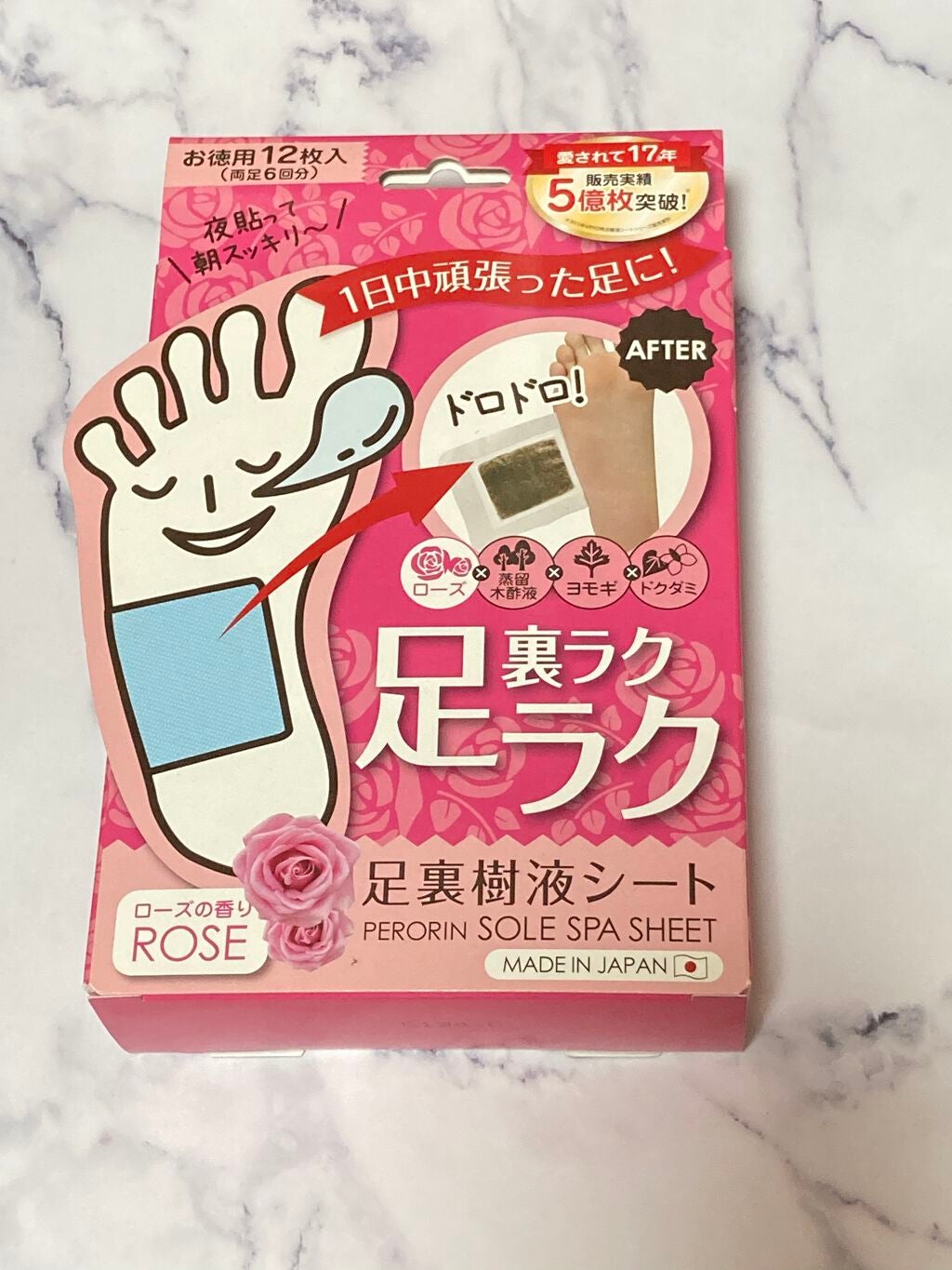 ペロリン 足裏樹液シート ローズ/素数/レッグ・フットケアを使ったクチコミ(1枚目)