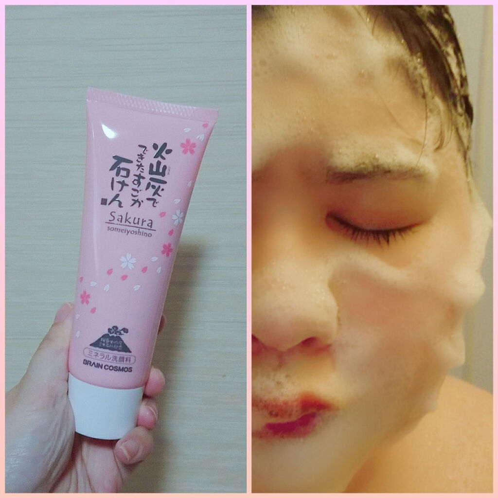 火山灰でできたすごか石けん サクラ/ブレーンコスモス/洗顔フォームを使ったクチコミ（3枚目）