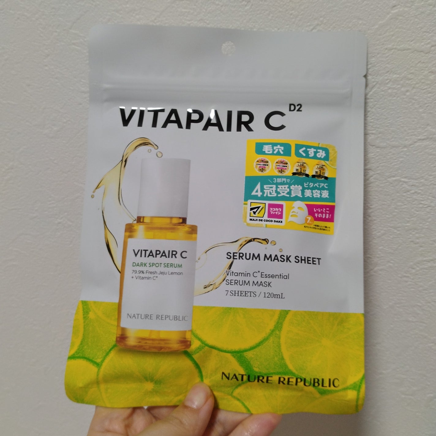 ビタペアC集中美容液シートマスク/ネイチャーリパブリック/シートマスク・パックを使ったクチコミ(1枚目)