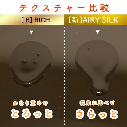 ロレアル パリ エクストラオーディナリー オイル エアリー シルク/ロレアル パリ/ヘアオイルを使ったクチコミ(4枚目)