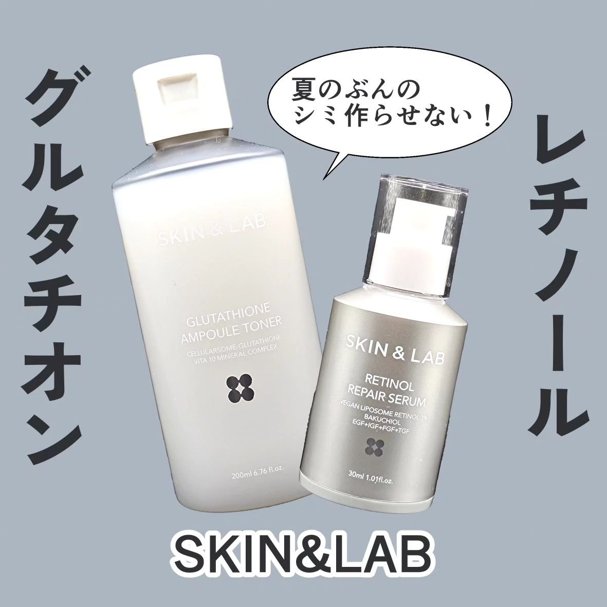 ヴィーガンリポソームレチノールセラム/SKIN&LAB/美容液を使ったクチコミ（1枚目）
