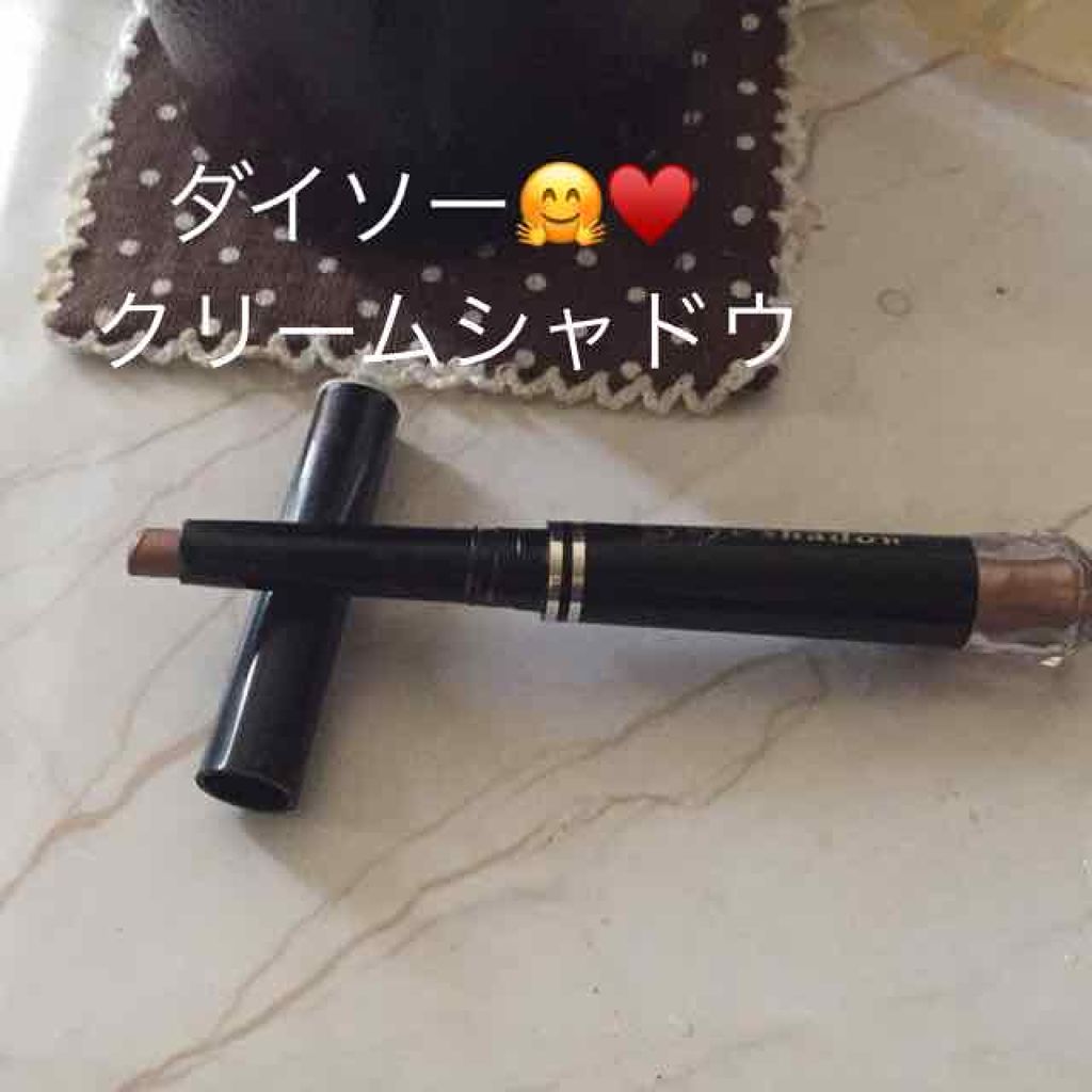 シャイニーアイシャドウ/DAISO/スティックアイシャドウを使ったクチコミ（1枚目）