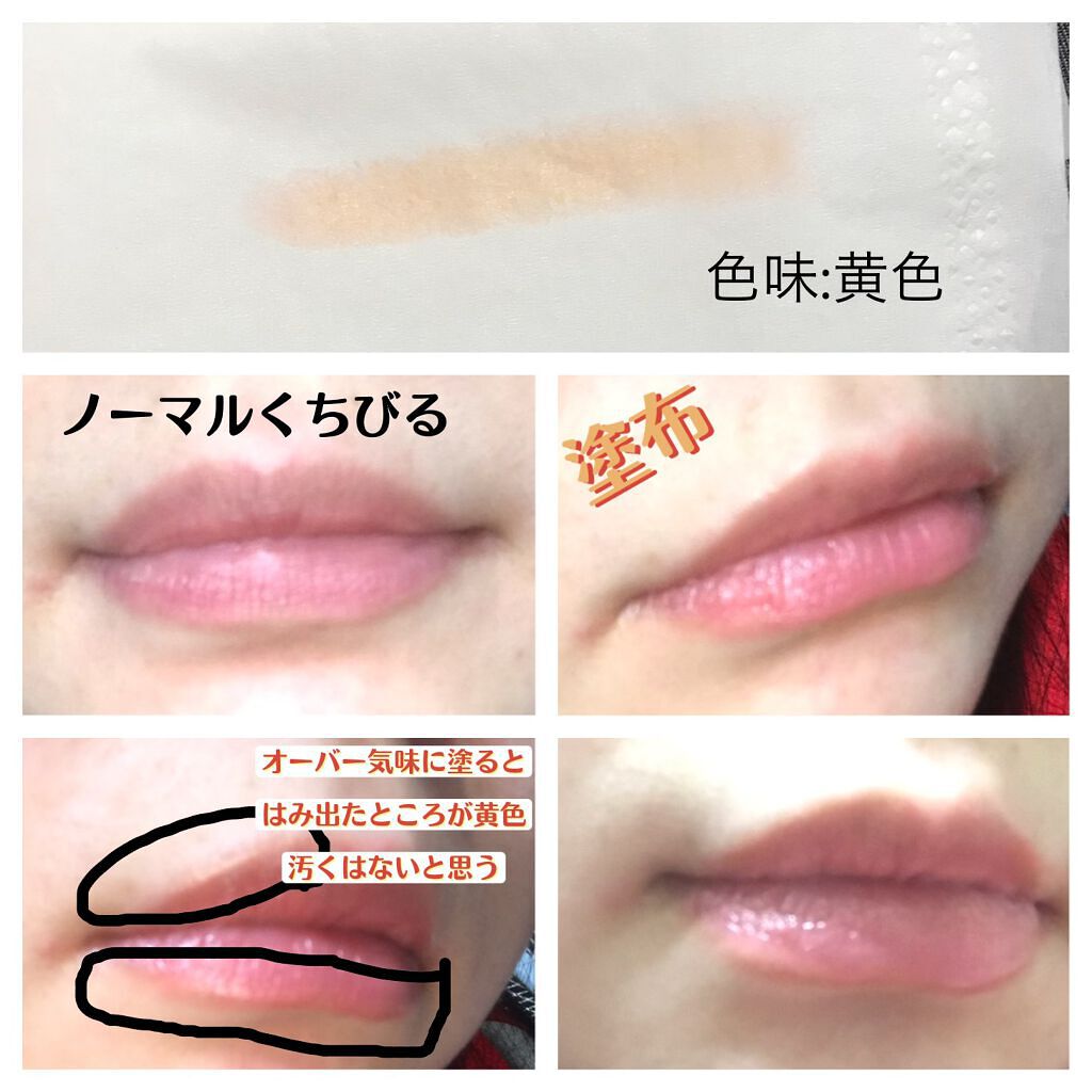 春江花月 保湿リップクリーム/CATKIN/リップケアを使ったクチコミ（2枚目）