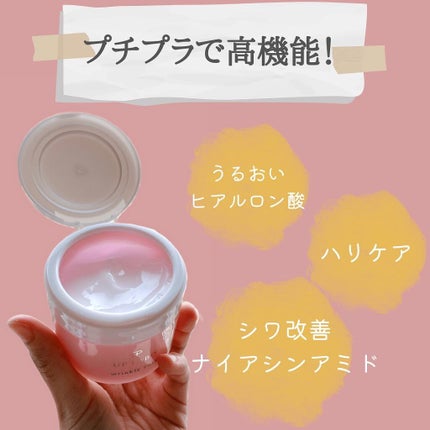 アップラボ リンクル ゲルクリーム/クラブ/オールインワン化粧品を使ったクチコミ(5枚目)