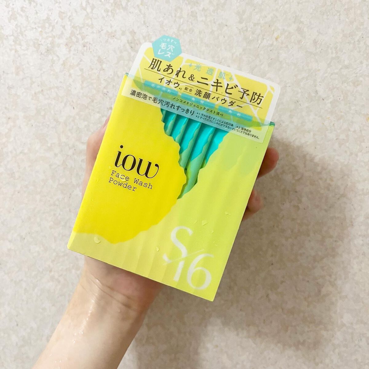 SF洗顔パウダー/iow/洗顔パウダーを使ったクチコミ（1枚目）