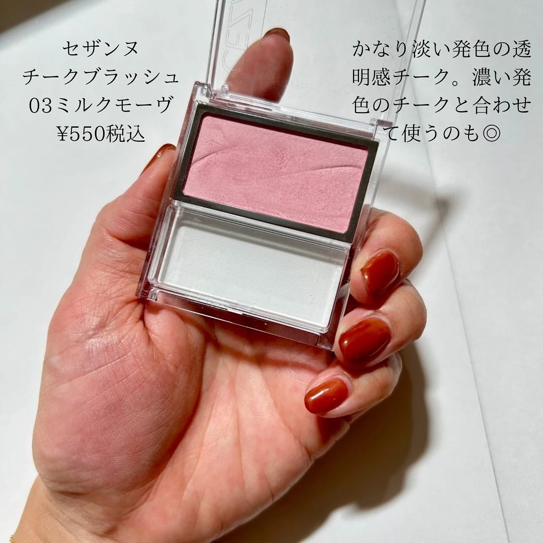 HIROMI アラフォーコスメ on LIPS 「【ブルベに似合うピンクチーク🩷】ブルベさんは青みを感じるピンク..」(5枚目)