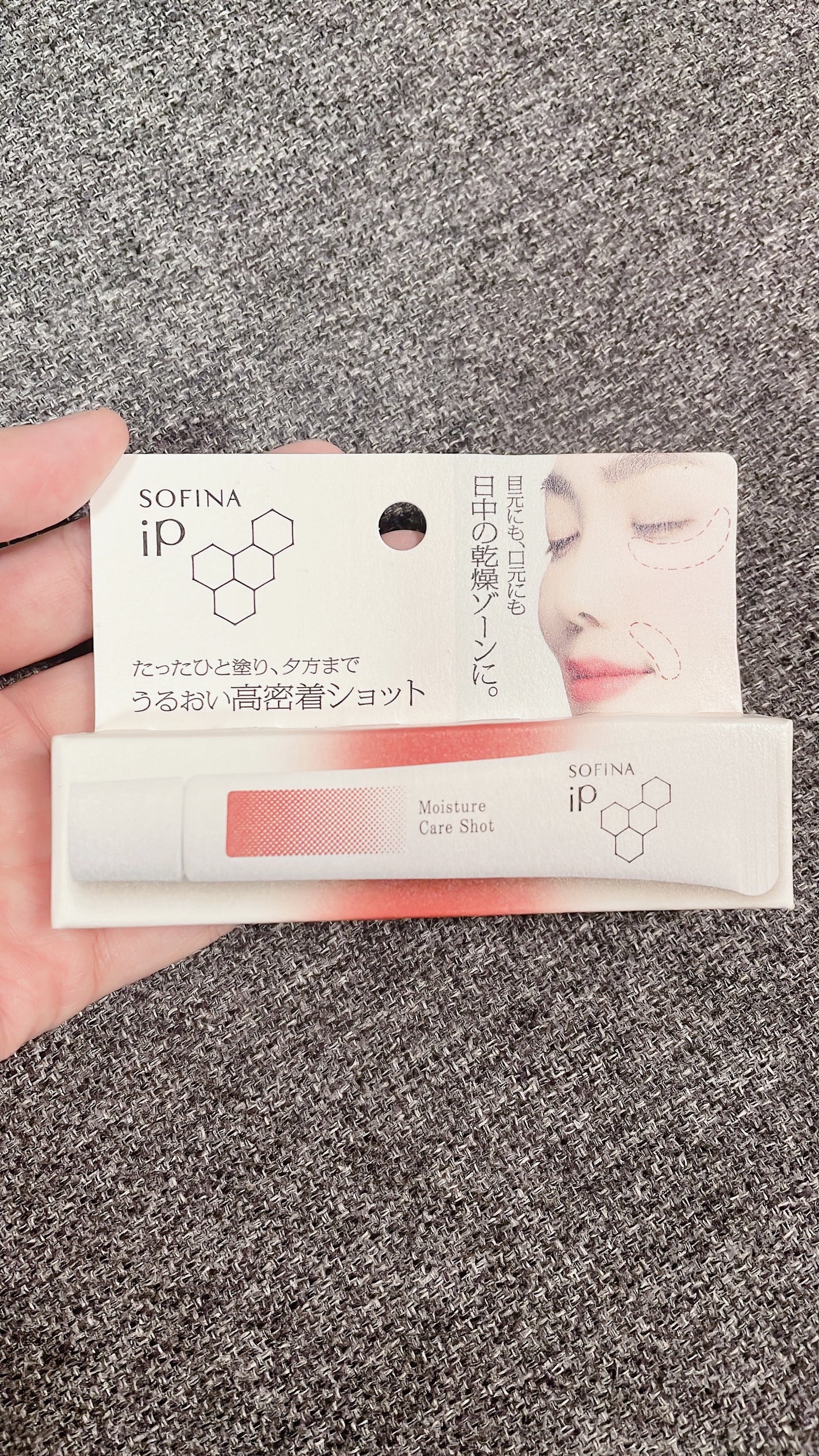 ソフィーナ iP うるおい高密着ショット/SOFINA iP/美容液を使ったクチコミ(4枚目)