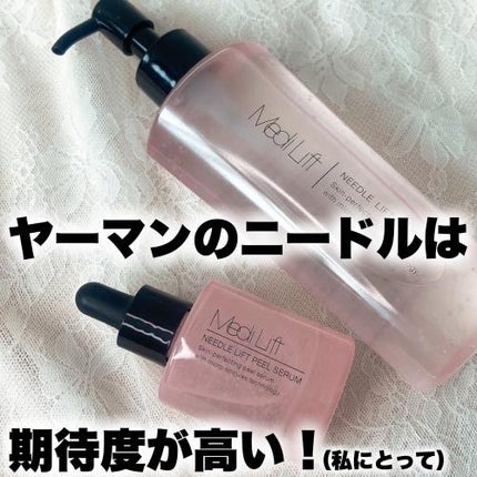 メディリフト ニードルリフトピールセラム/YA-MAN TOKYO JAPAN/美容液を使ったクチコミ(1枚目)