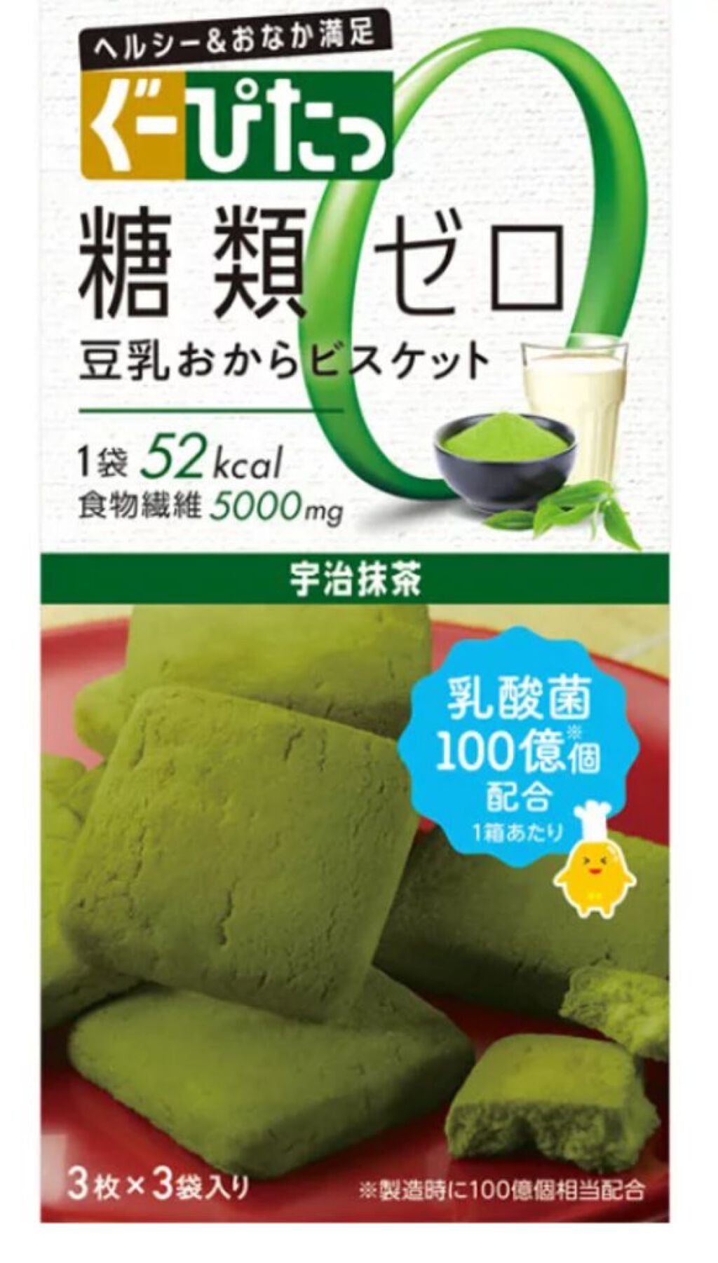 ナリスアップ ぐーぴたっ 豆乳おからビスケット/ぐーぴたっ/低糖質食品を使ったクチコミ(2枚目)