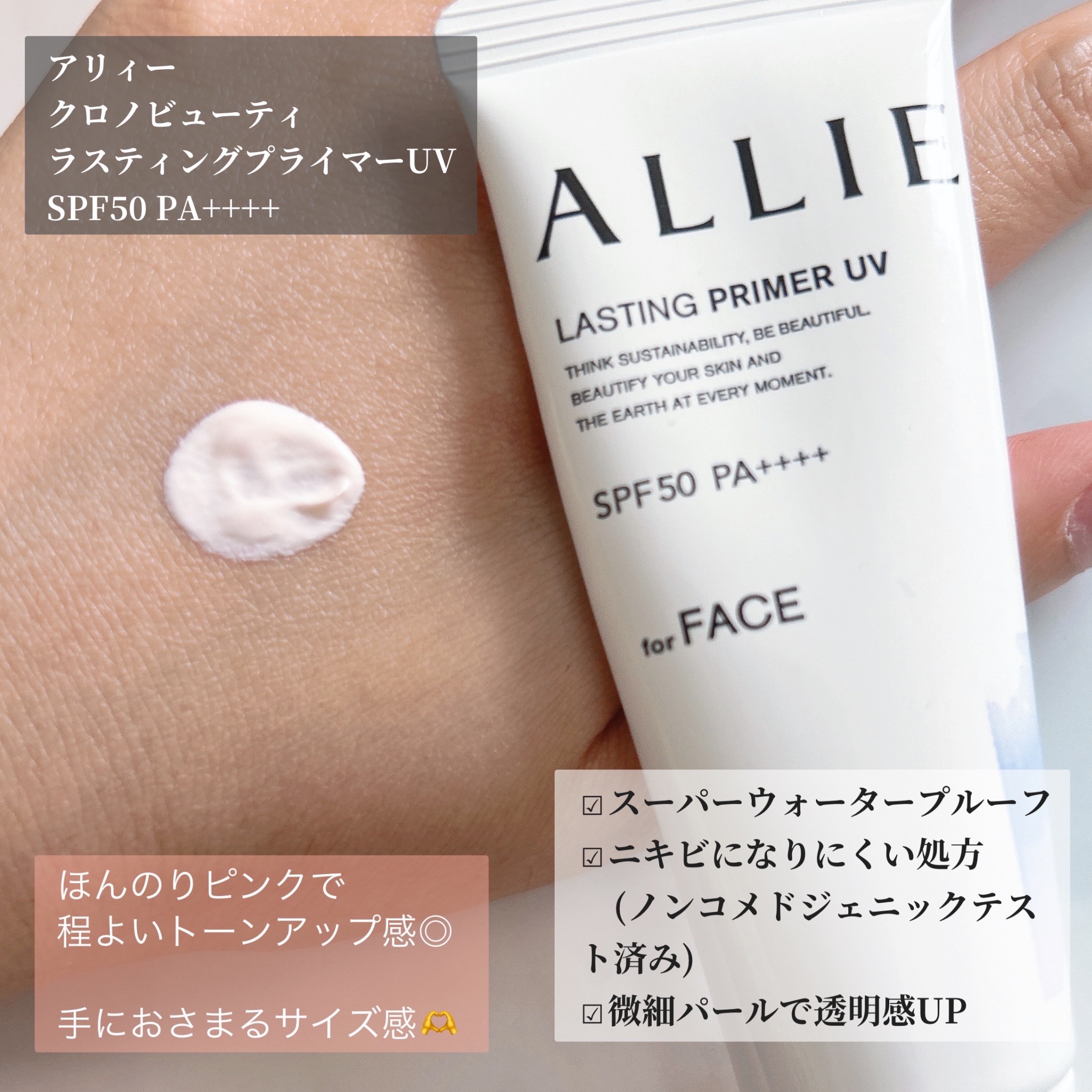 アリィー クロノビューティ ジェルUV EX/アリィー/日焼け止めジェルを使ったクチコミ（3枚目）
