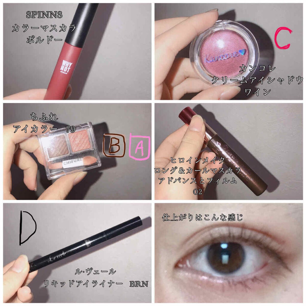 ロング&カールマスカラ アドバンストフィルム/ヒロインメイク/マスカラを使ったクチコミ(3枚目)